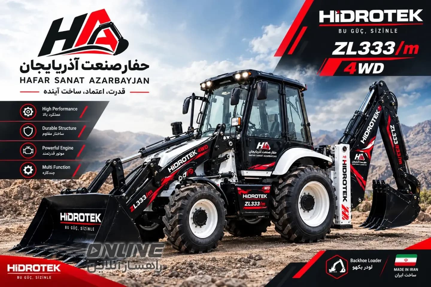 ثبتنام لودر بکهو اتومات